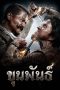 Nonton Film Khun Pan (2016) Terbaru Nonton Film Khun Pan (2016) Terbaru